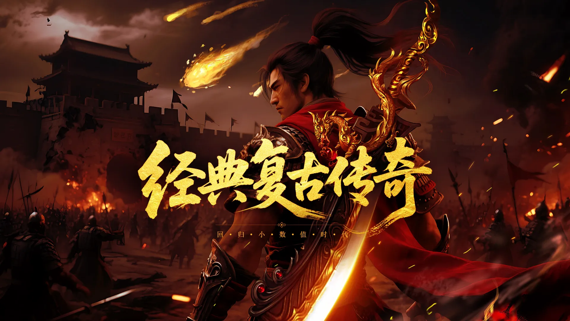热血合击官网下载_装备全靠打没什么上限，畅爽战斗根本停不下来