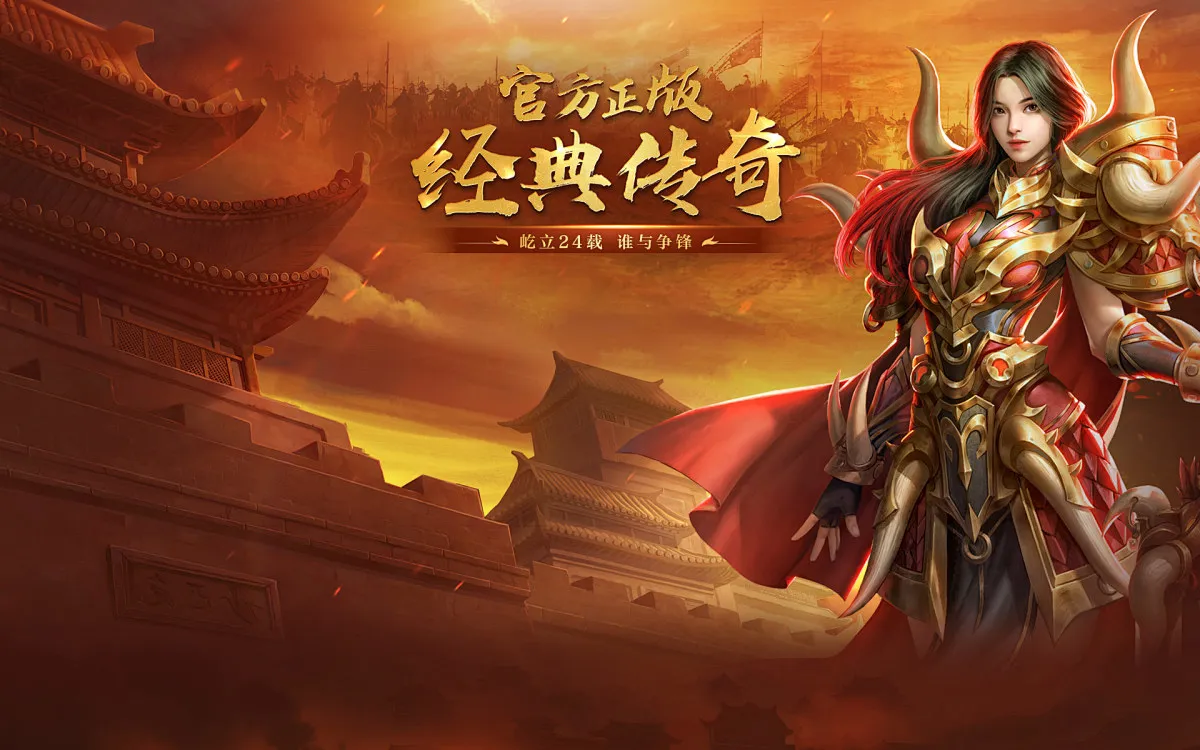 热血合击官网下载_装备全靠打没什么上限，畅爽战斗根本停不下来