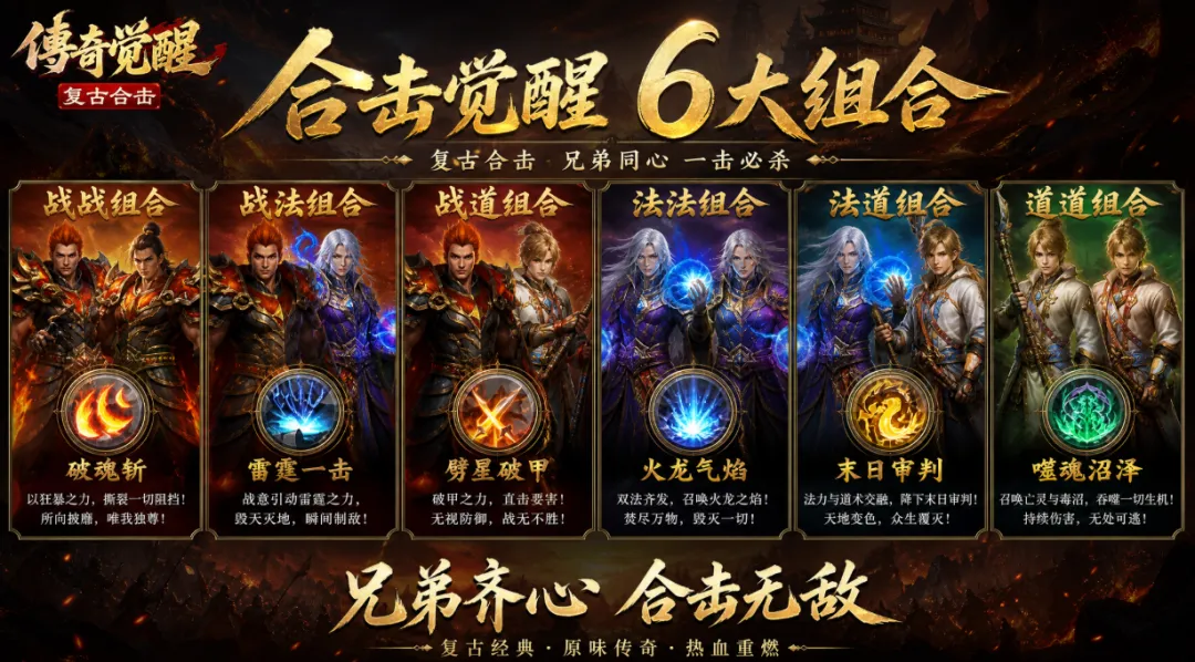 热血合击官网下载_跨服争霸赛一触即发时，强者巅峰对决谁主沉浮