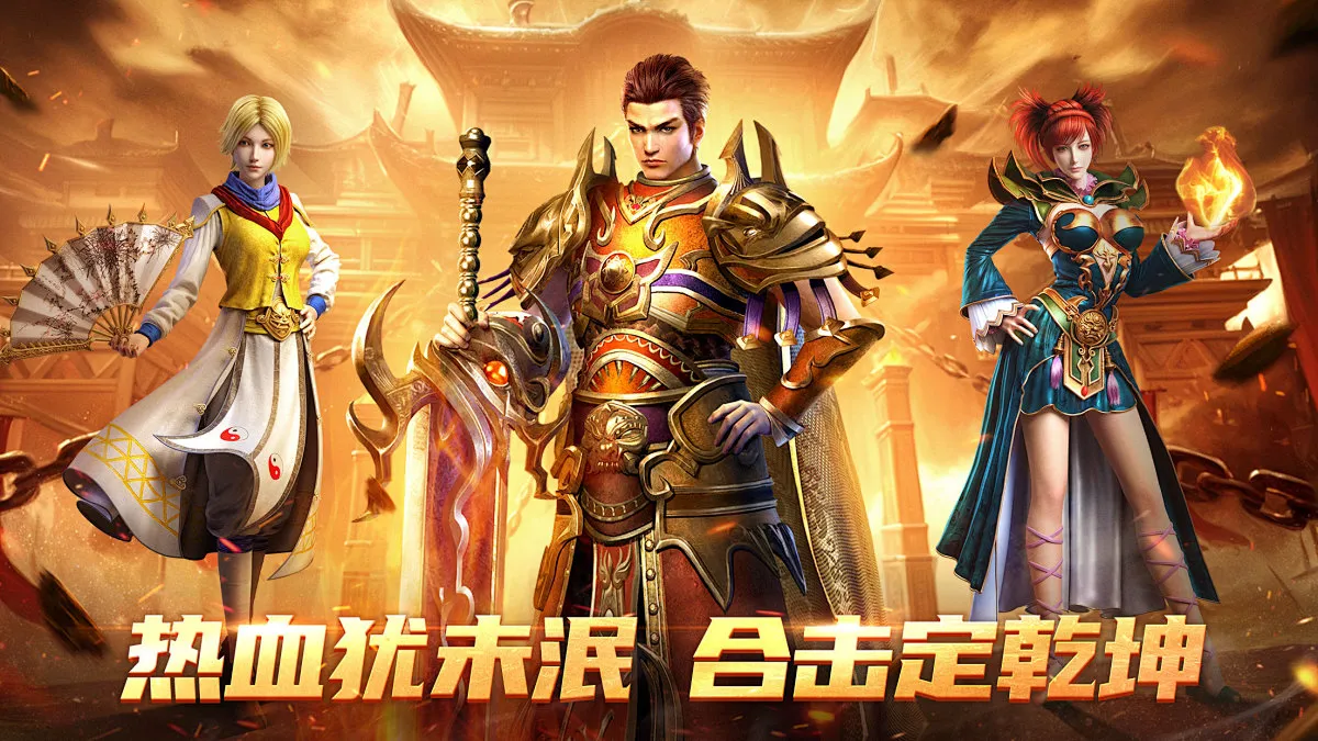 热血合击官网下载_快速升级路线全盘点，两天追上大部队不是问题
