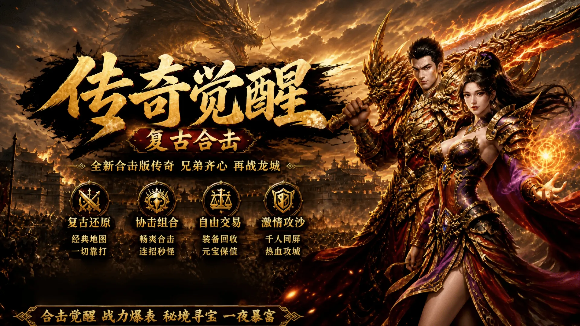 热血合击官网下载_极品地图隐藏打法曝光，老玩家都在偷偷用这招